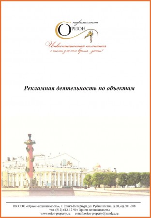 Старница (1)