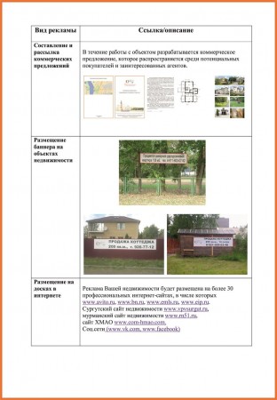 Старница (2)