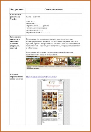 Старница (3)
